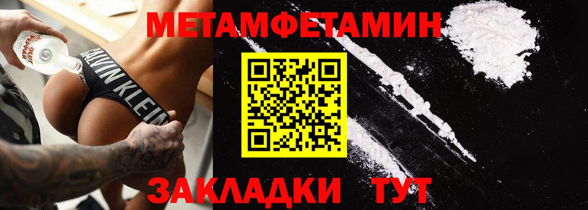 АМФ Розовый  Вход с VPN  Amphetamine  Электрогорск 