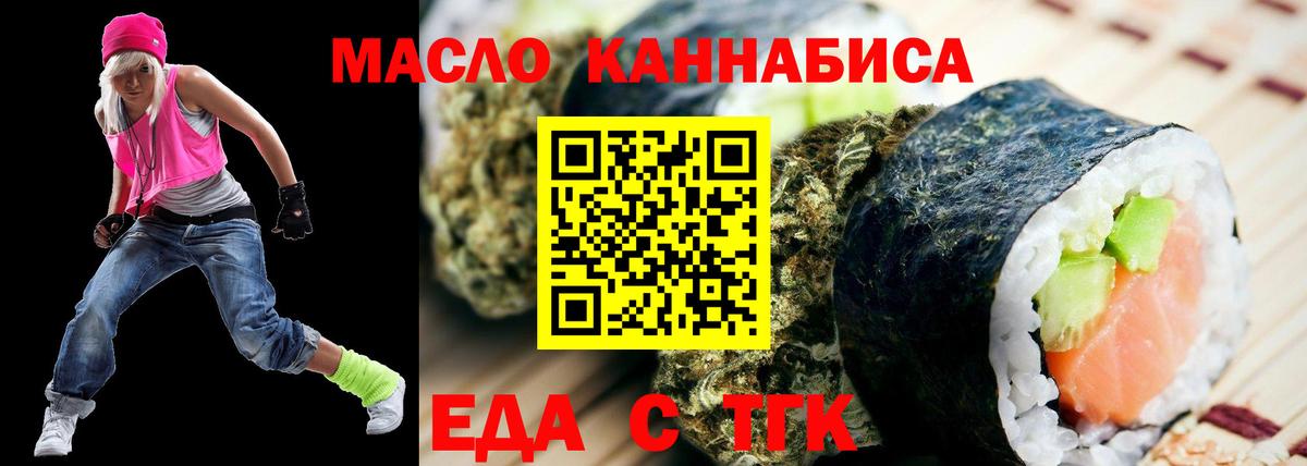 Электрогорск  Еда ТГК марихуана  Вход с VPN 