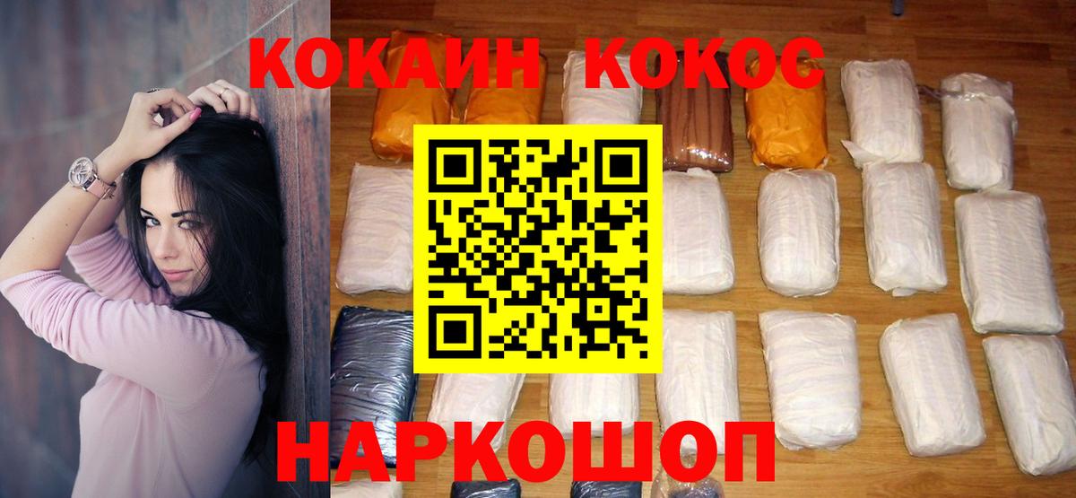Кокаин FishScale Электрогорск