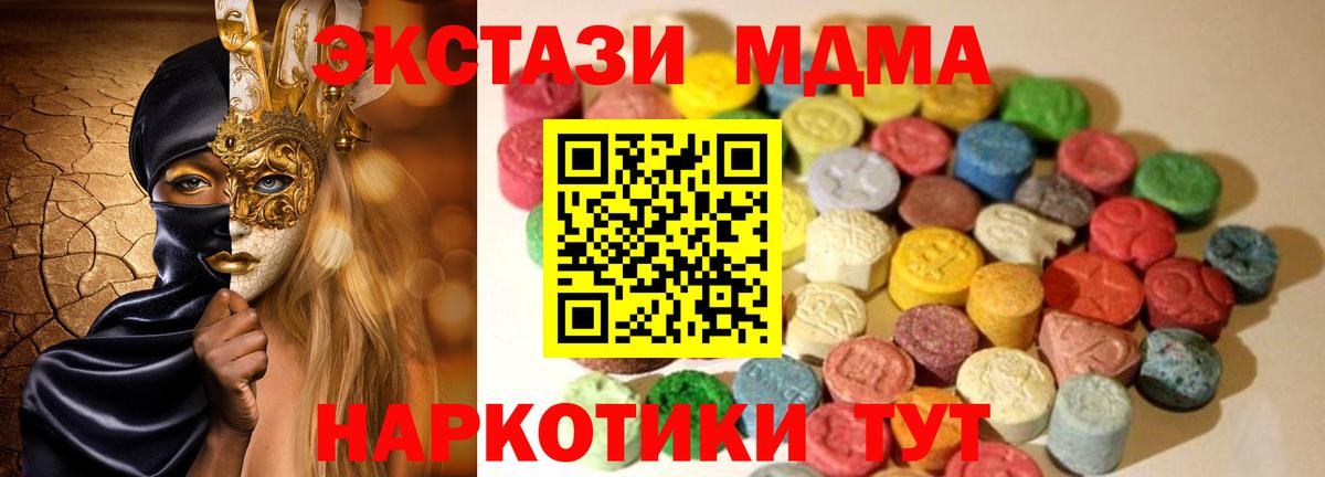 Электрогорск  ЭКСТАЗИ    ONION  Экстази диски  Вход с VPN 