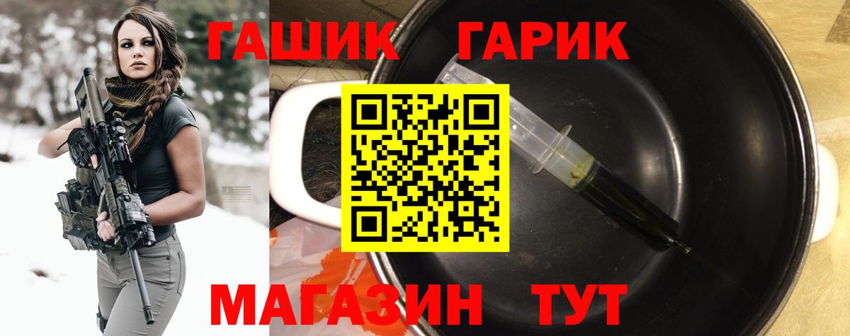 ГАШ убойный Электрогорск