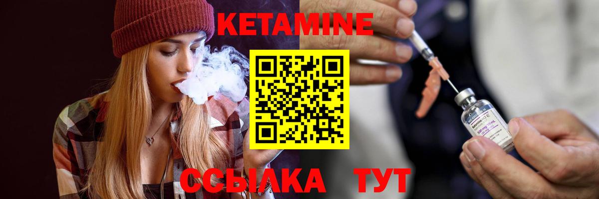 КЕТАМИН VHQ Электрогорск