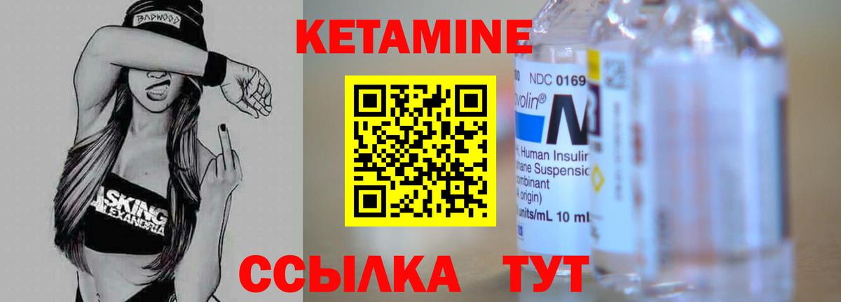 Электрогорск  КЕТАМИН ketamine  Вход с VPN 