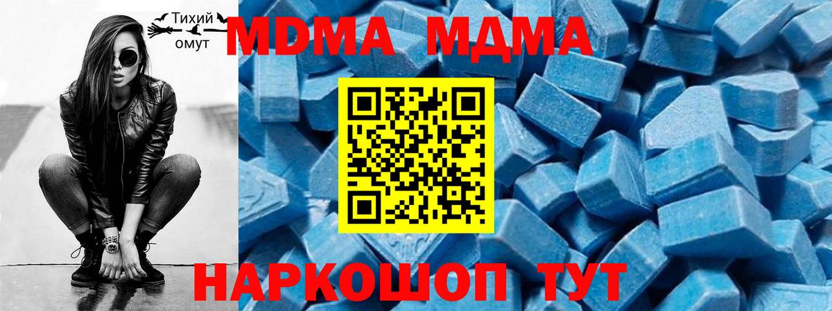 MDMA  Вход с VPN  MDMA кристаллы  Электрогорск  МДМА crystal 