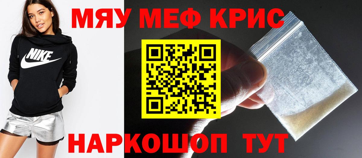 Меф мука Электрогорск