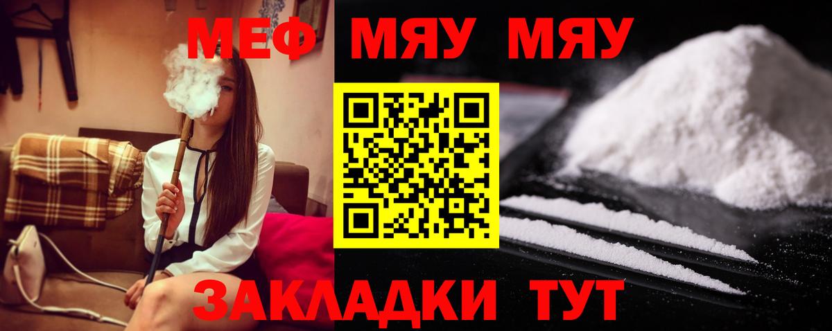 Электрогорск  Меф кристаллы  Мефедрон VHQ  Меф  Вход с VPN  МЯУ-МЯУ 