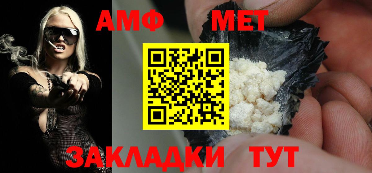 Первитин Декстрометамфетамин 99.9%  Вход с VPN  Электрогорск 