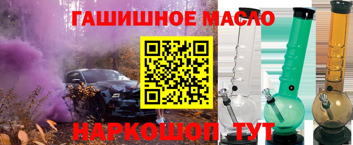 Дистиллят ТГК THC oil Электрогорск