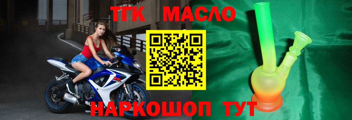 как найти закладки  Дистиллят ТГК вейп  Вход с VPN  Электрогорск  Дистиллят ТГК концентрат 